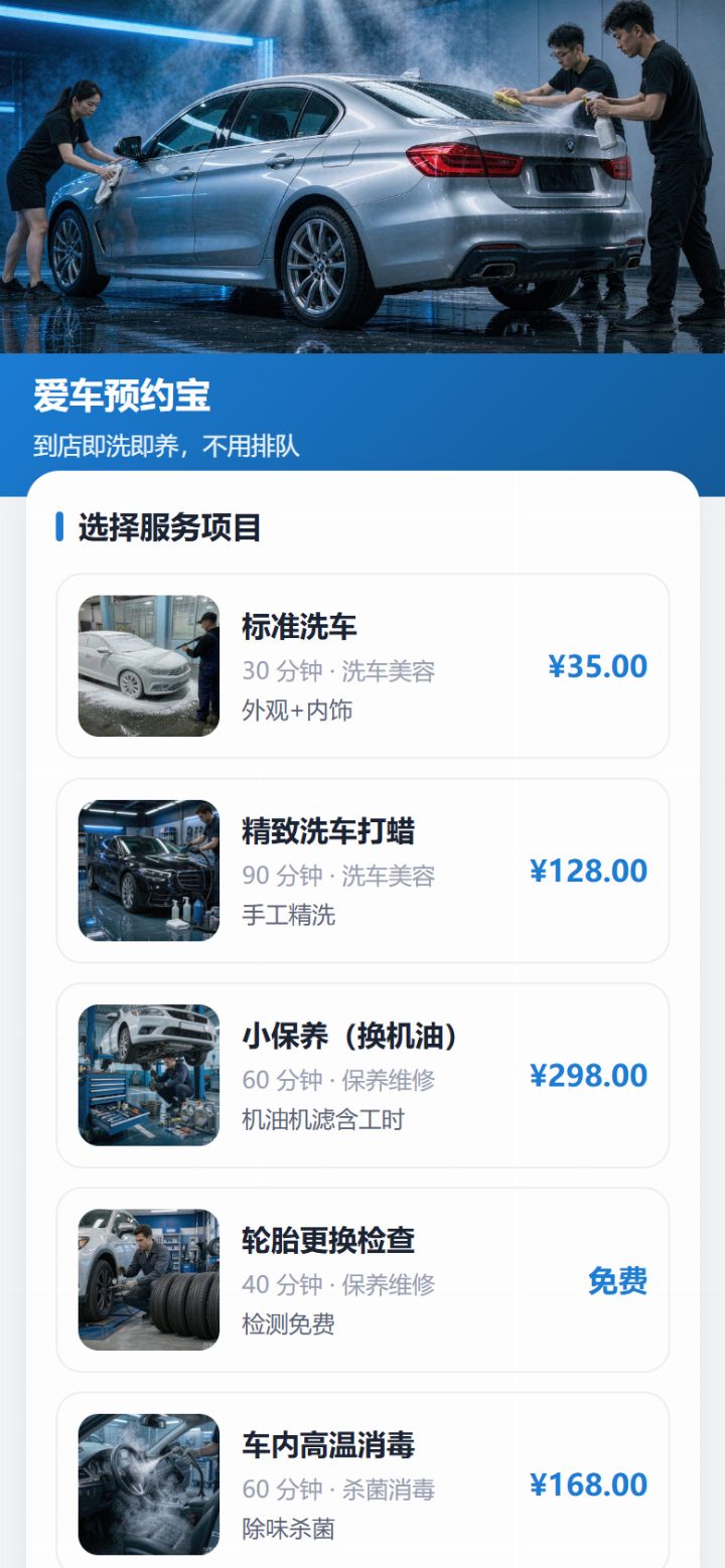 手机端选服务