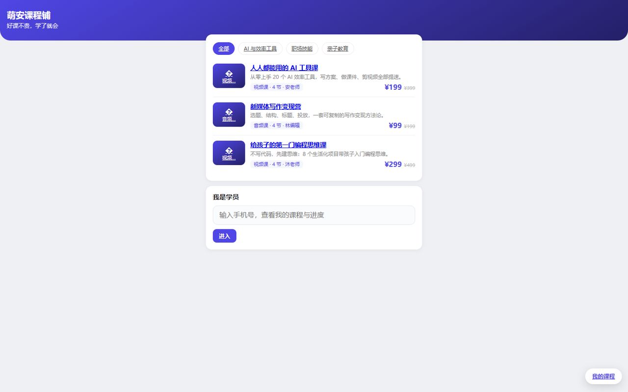 课程详情页转化清晰