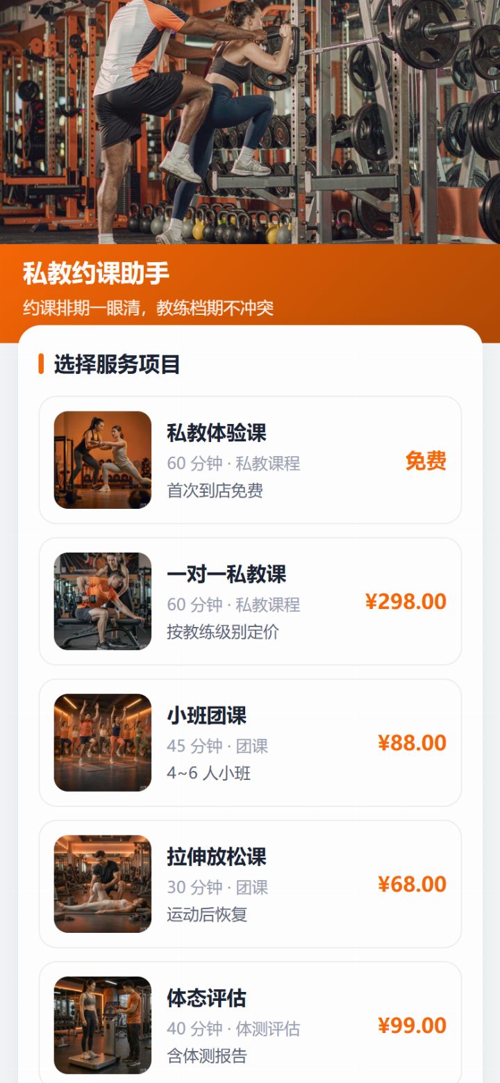 手机端选服务