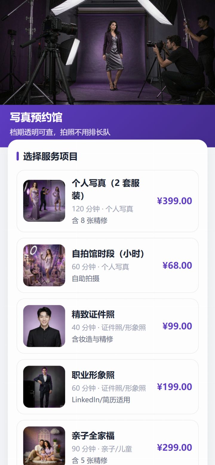 手机端选服务
