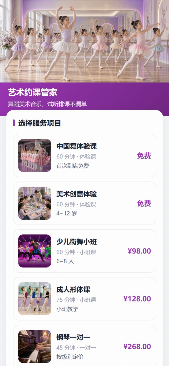 手机端选服务